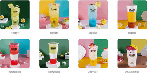 微小甜奶茶