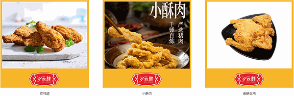 云胖烤鸭