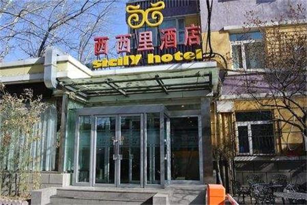西西里酒店