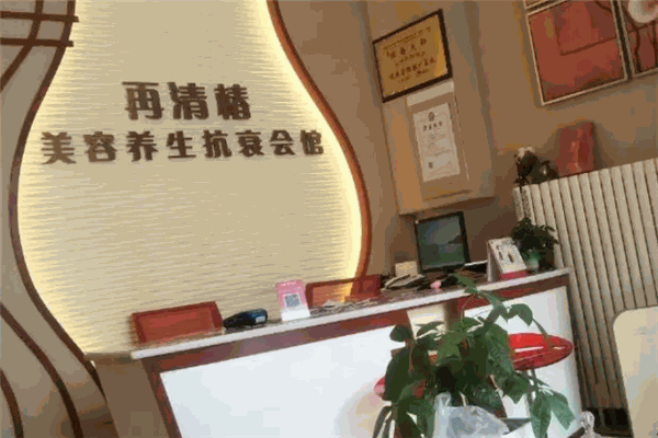 再清椿美容院 再清椿美容院