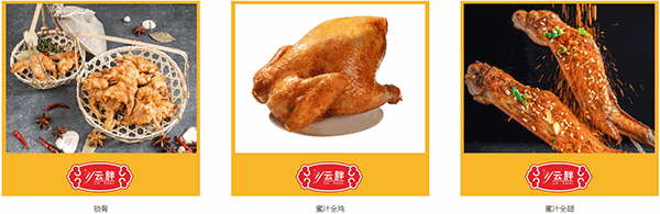 云胖烤鸭
