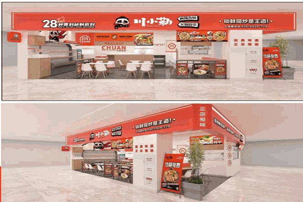 川小勒麻辣香锅