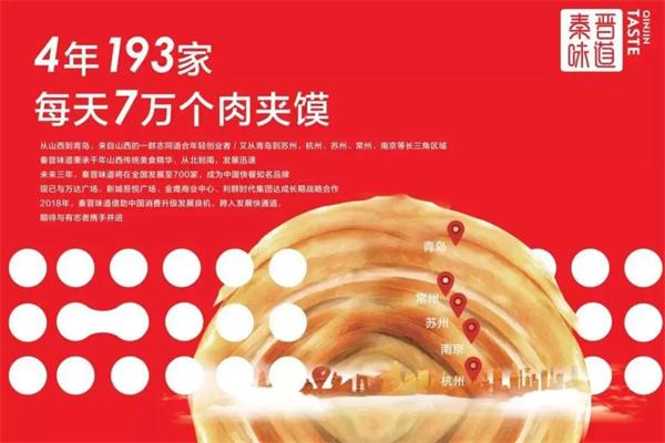 秦晋味道脆皮肉夹馍 秦晋味道脆皮肉夹馍