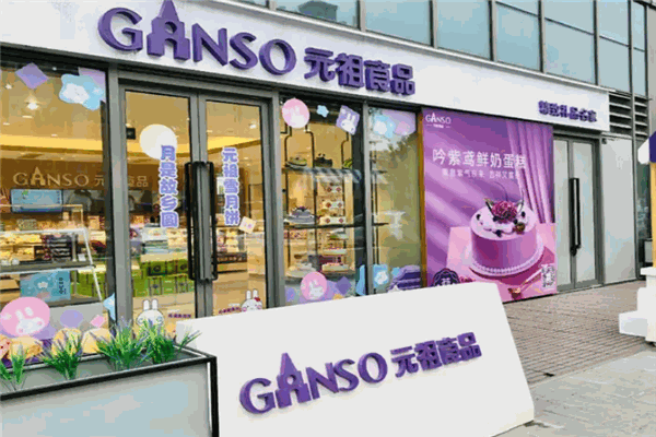 元祖食品是加盟店还是直营店？