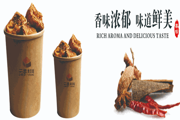 云香新派臭豆腐 云香新派臭豆腐