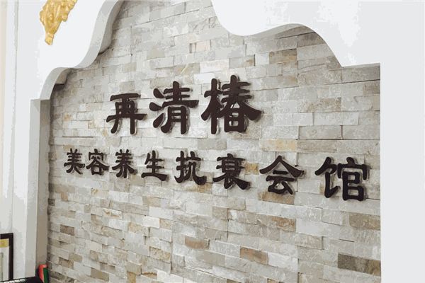 再清椿美容院 再清椿美容院