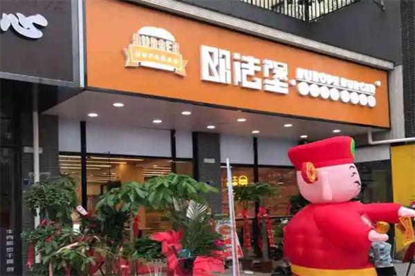欧法堡汉堡