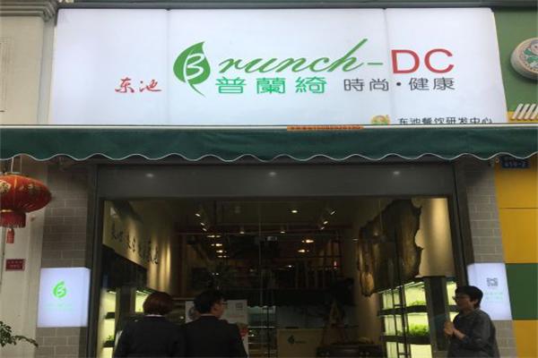 普兰绮西式简餐