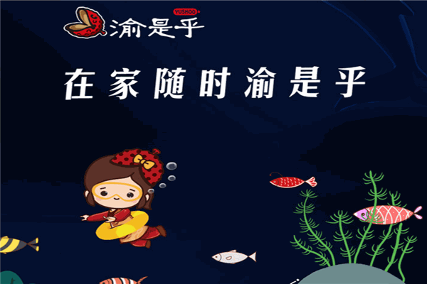 渝是乎酸菜鱼