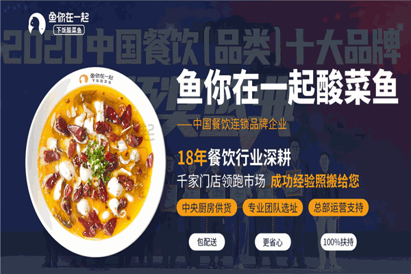 鱼你在一起