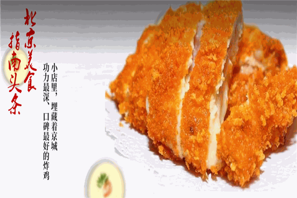 余婆炸鸡 余婆炸鸡