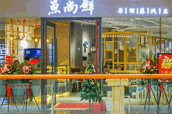 鱼尚鲜草帽石锅鱼