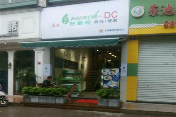 普兰绮西式简餐