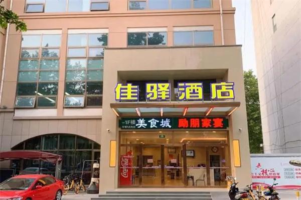 银座佳驿连锁酒店