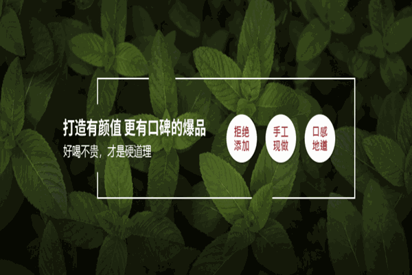茶道夫奶茶店