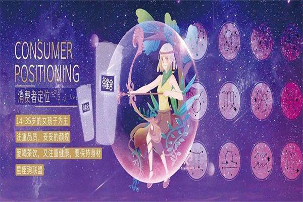 茶星舍奶茶 茶星舍奶茶