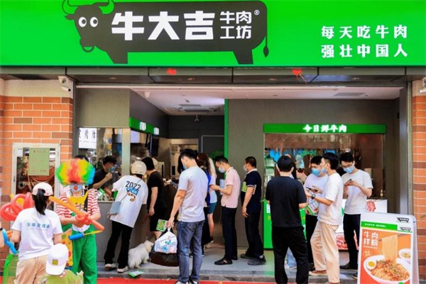 牛大吉鲜牛肉加盟费多少钱?2024年如何降低投资风险