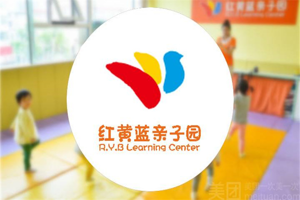 红黄蓝亲子园 红黄蓝亲子园