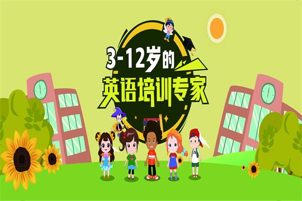 尼克国际少儿英语