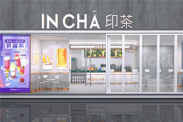 印茶奶茶