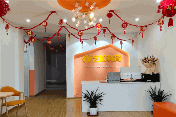 艺加教育 艺加教育