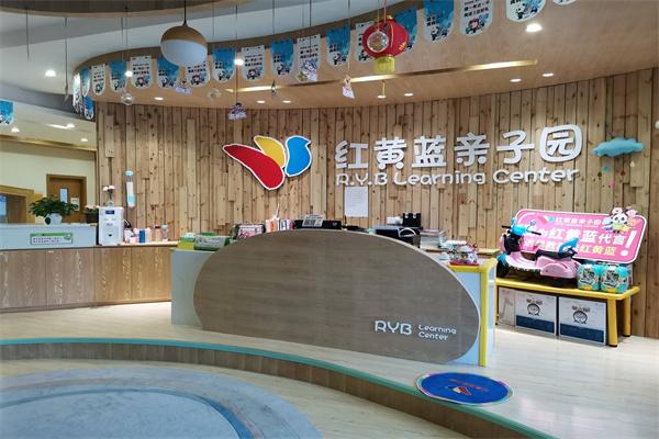 红黄蓝亲子园 红黄蓝亲子园