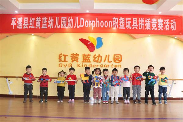 红黄蓝幼儿园