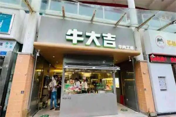 牛大吉鲜牛肉加盟电话是什么?如何轻松联系