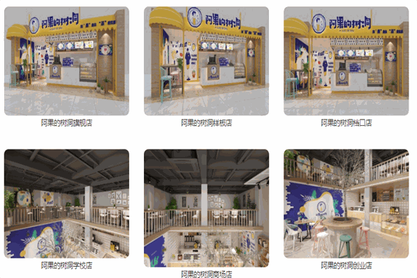 阿果的树洞饮品