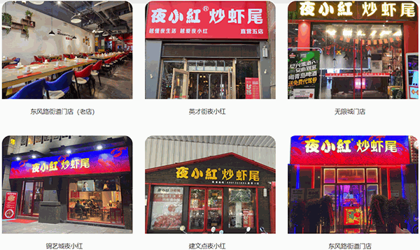 夜小红炒虾尾 夜小红炒虾尾