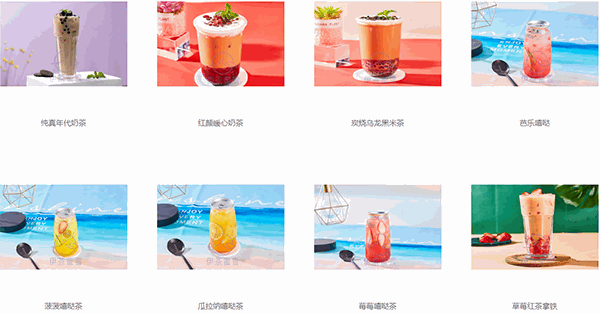 伊茶蜜雪奶茶