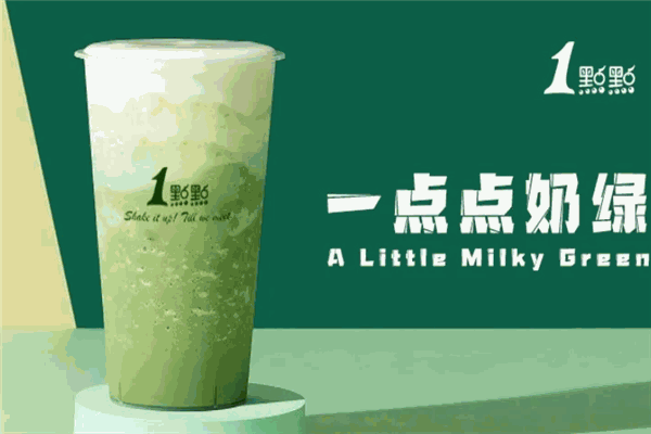 一点点奶茶 一点点奶茶