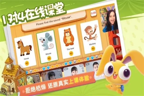 魔力耳朵少儿英语