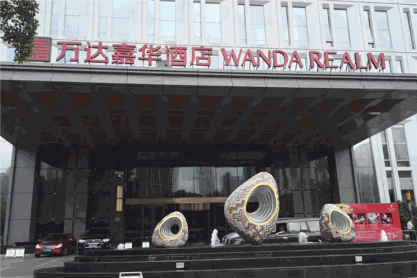 万达嘉华酒店
