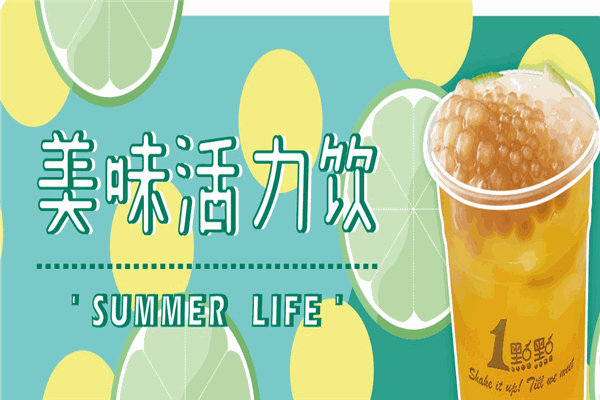 一点点奶茶 一点点奶茶