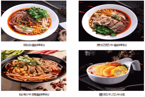 敢秀酸辣粉