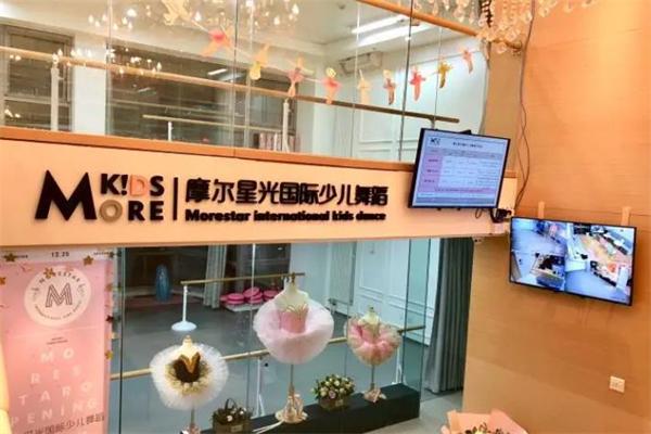 摩尔星光国际少儿舞蹈
