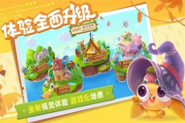 魔力耳朵少儿英语