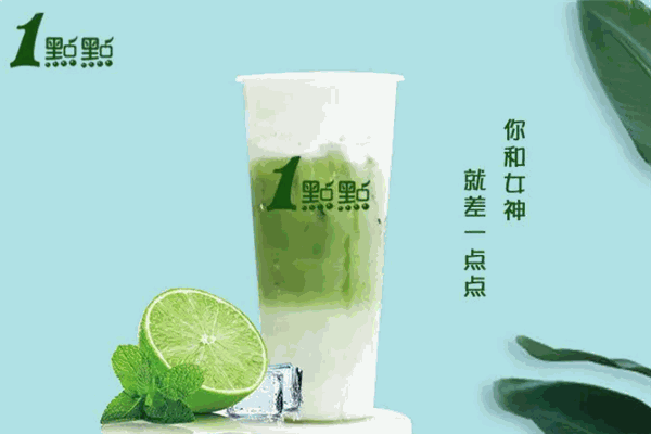 一点点奶茶 一点点奶茶