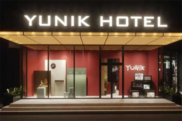 YUNIK酒店