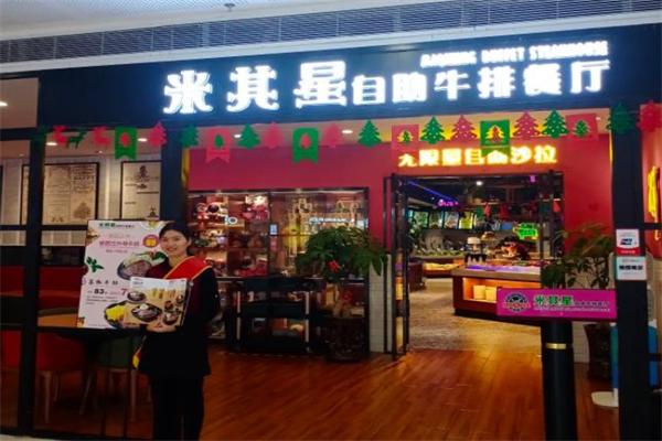 米星林进口牛排 米星林进口牛排