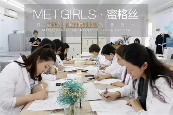 蜜格丝皮肤管理 蜜格丝皮肤管理