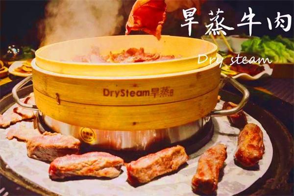 DrySteam旱蒸牛肉