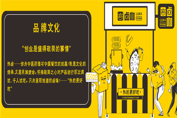 宴问卤咖