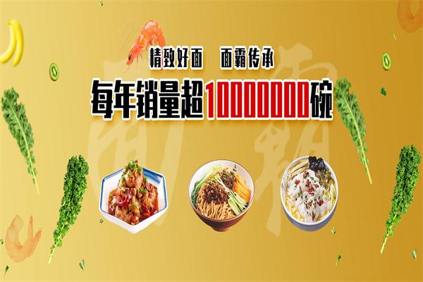 面霸面馆