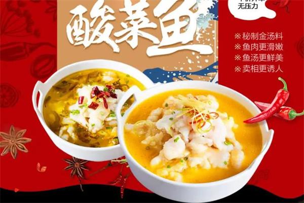 喵想吃酸菜鱼米饭