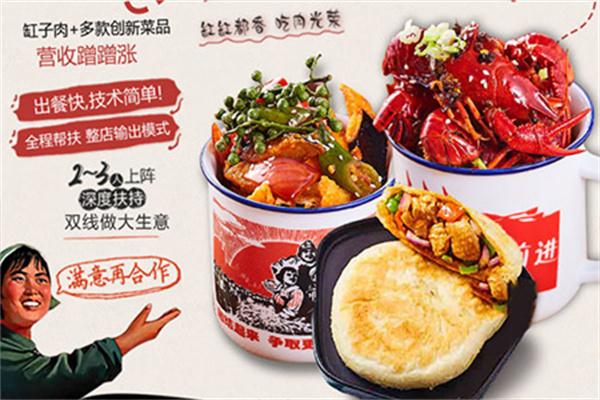 缸缸香缸子肉