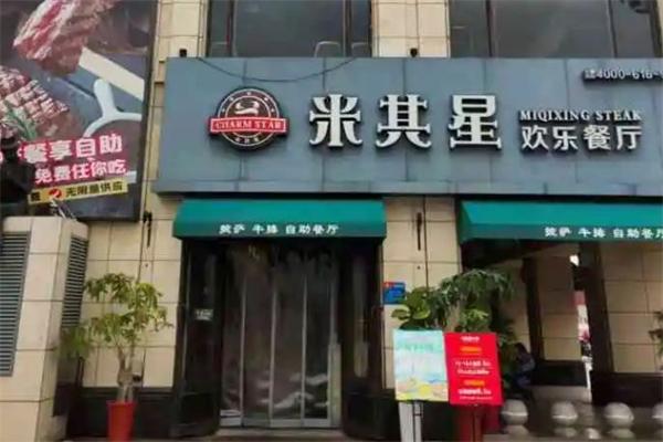 米星林进口牛排 米星林进口牛排