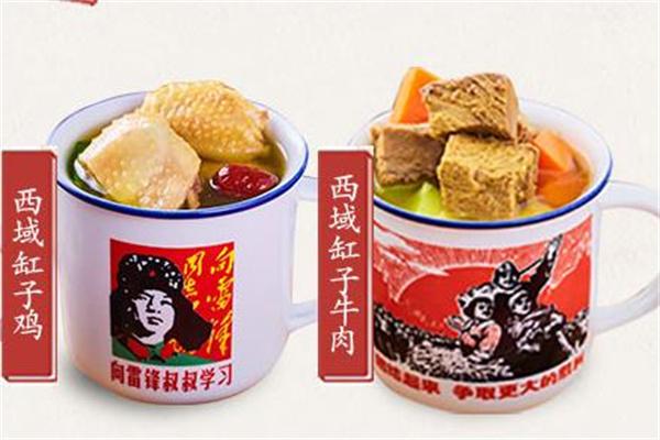 缸缸香缸子肉