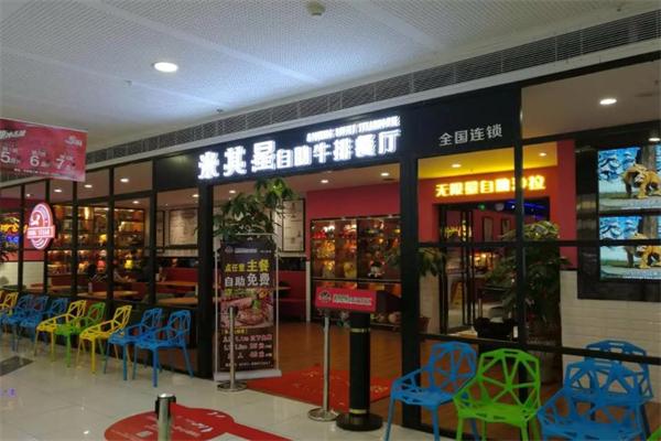 米星林进口牛排 米星林进口牛排